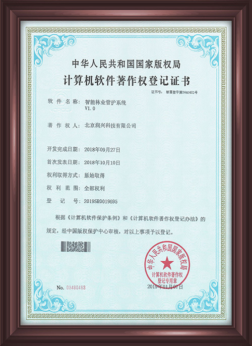 智能(néng)林(lín)業(yè)管護系統